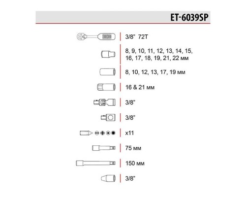Професійний набір включає в себе 39 одиниць інструменту, укомплектованих в кейс з ударостійкого пластику. Використаний розмір квадрата - 3/8 . Всі інструменти виготовлені з хром-ванадієвої сталі зі спеціальним покриттям