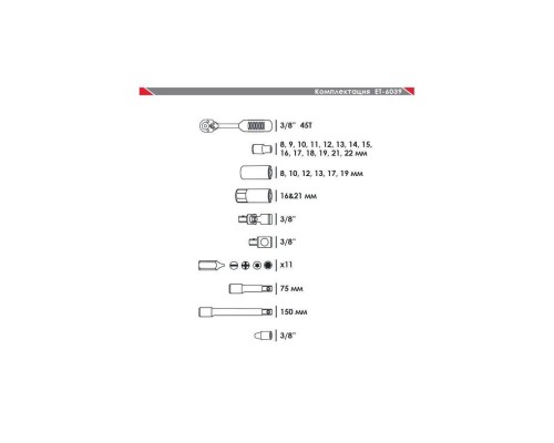 Професійний набір інструментів включає в себе 39 одиниць інструменту, укомплектовані в кейс з ударостійкого пластику. Використаний розмір квадрата - 3/8 . Всі інструменти виготовлені з хром-ванадієвої сталі підвищеної м