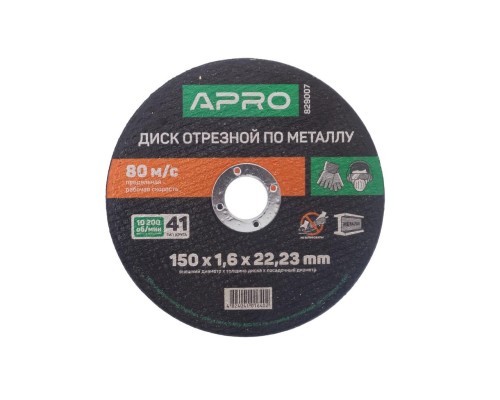 Диск отрезной по металлу Apro - 150 х 1,6 х 22,2 мм