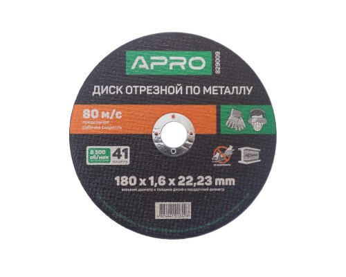 Диск отрезной по металлу Apro - 180 х 2,0 х 22,2 мм