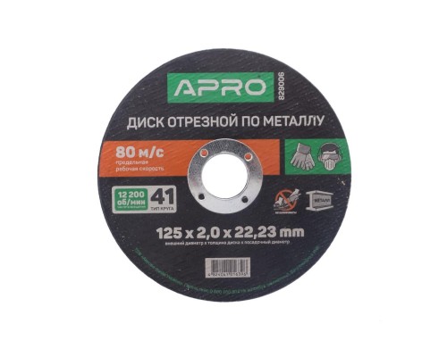 Диск отрезной по металлу Apro - 125 х 2,0 х 22,2 мм