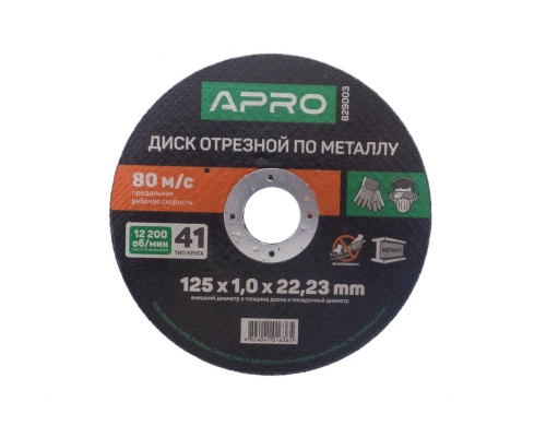 Диск отрезной по металлу Apro - 125 х 1,0 х 22,2 мм