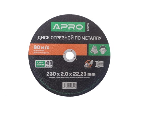 Диск отрезной по металлу Apro - 230 х 2,0 х 22,2 мм