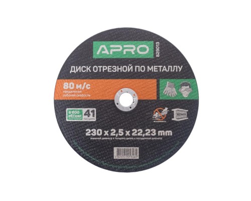 Диск отрезной по металлу Apro - 230 х 2,5 х 22,2 мм