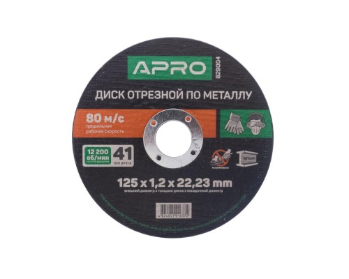 Диск отрезной по металлу Apro - 125 х 1,2 х 22,2 мм