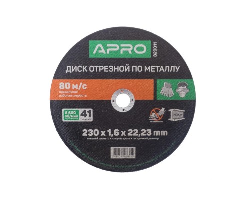 Диск отрезной по металлу Apro - 230 х 1,6 х 22,2 мм