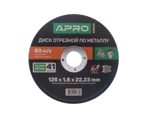 Диск отрезной по металлу Apro - 125 х 1,6 х 22,2 мм